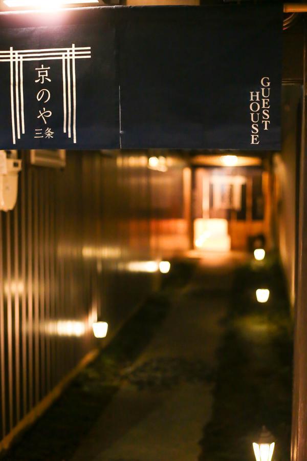 Villa Sanjo Kyonoya Kioto Exterior foto
