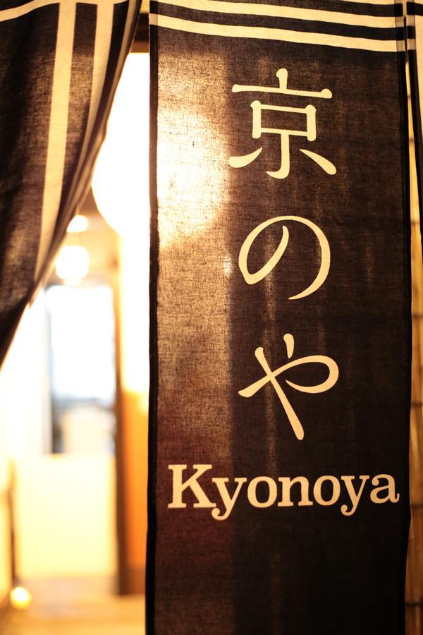 Villa Sanjo Kyonoya Kioto Exterior foto